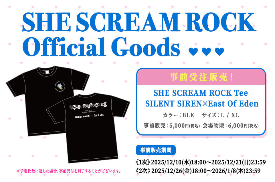 SHE SCREM ROCK 0FFIFIAL GOODS STORE
